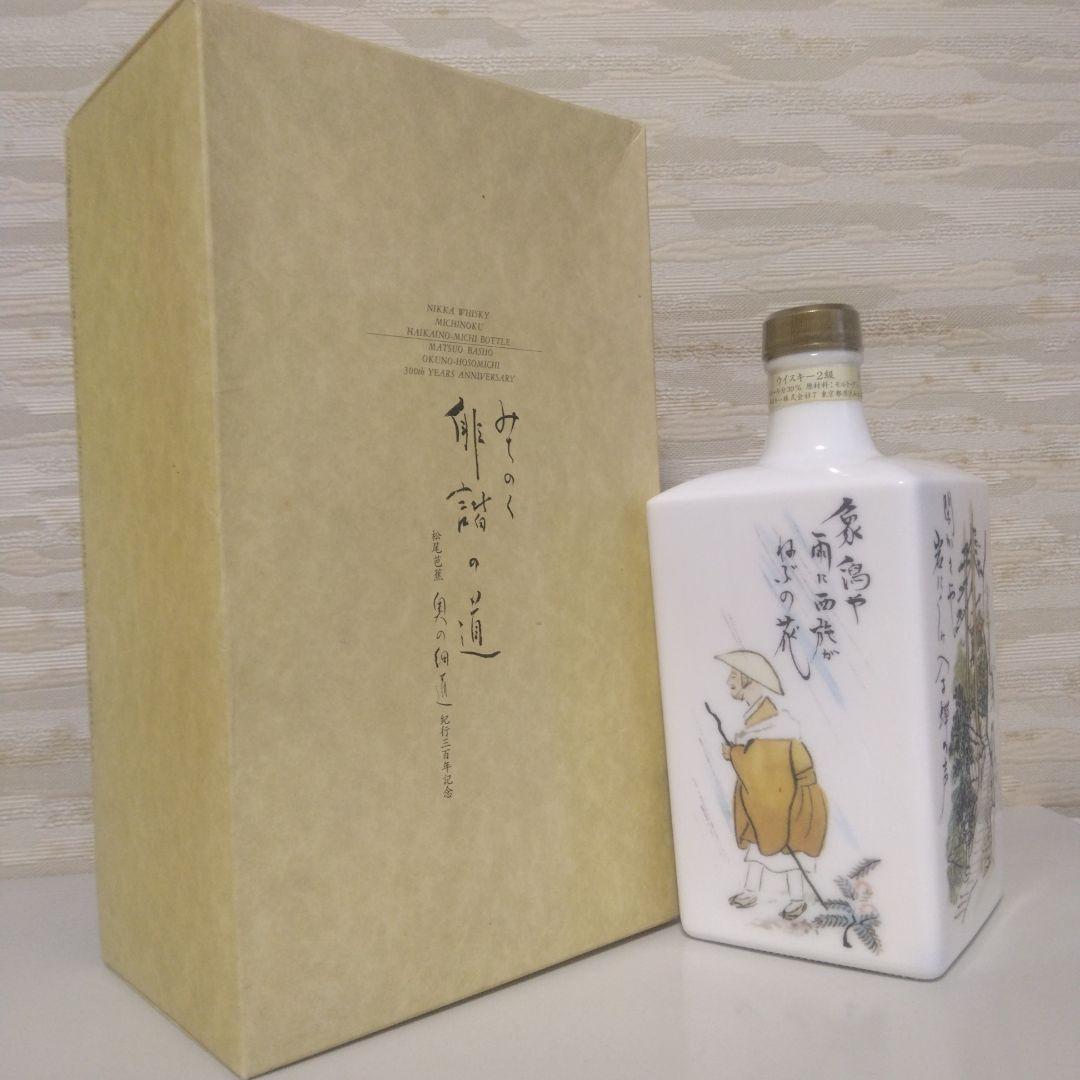 希少！ニッカウイスキー奥の細道紀行300年記念ボトル