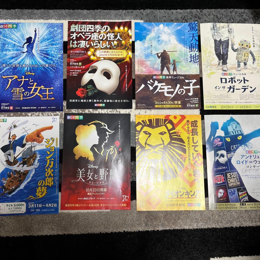 劇団四季 チラシ - メルカリ