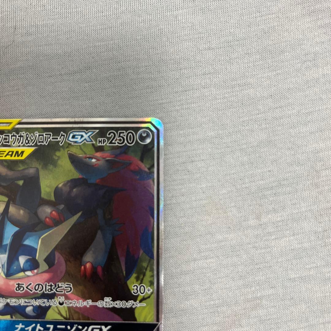 値下げ交渉可　ゲッコウガ＆ゾロアークGX SR