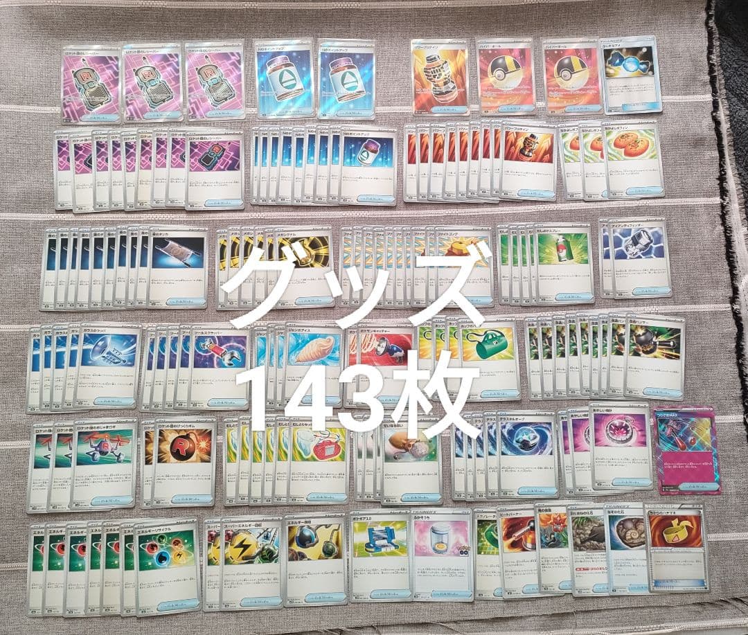 ポケモンカード 汎用カード まとめ売りSR ノーマル418枚 デッキパーツ