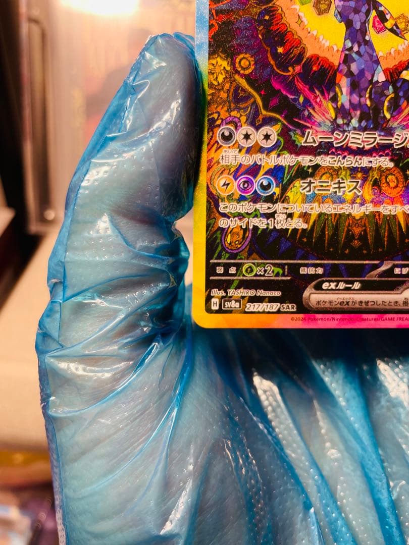 【PSA10候補】ポケカ ブラッキーSAR 14枚セットとおまけ