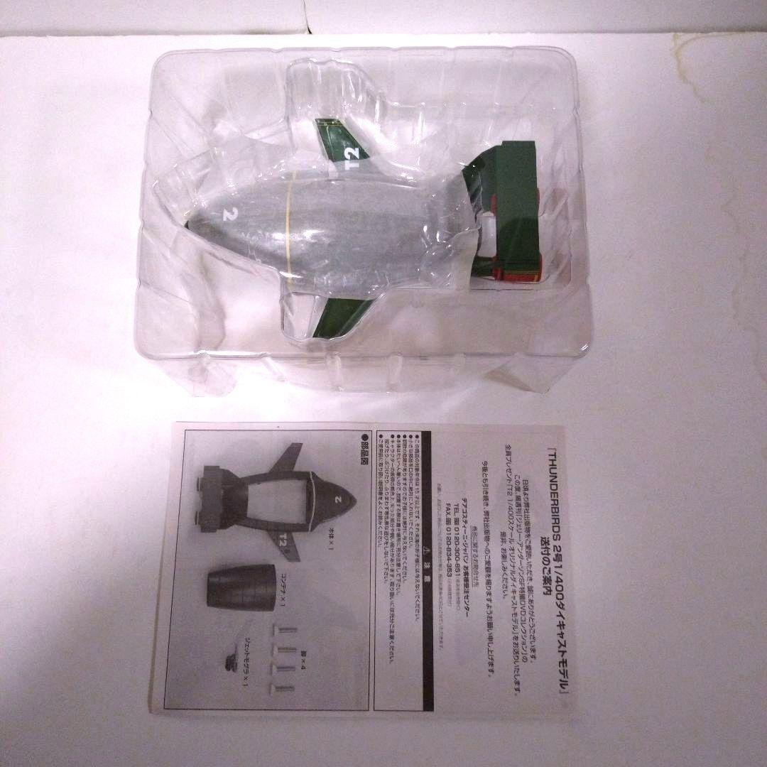 ジェリー・アンダーソンSF特撮DVDコレクション　フルセット