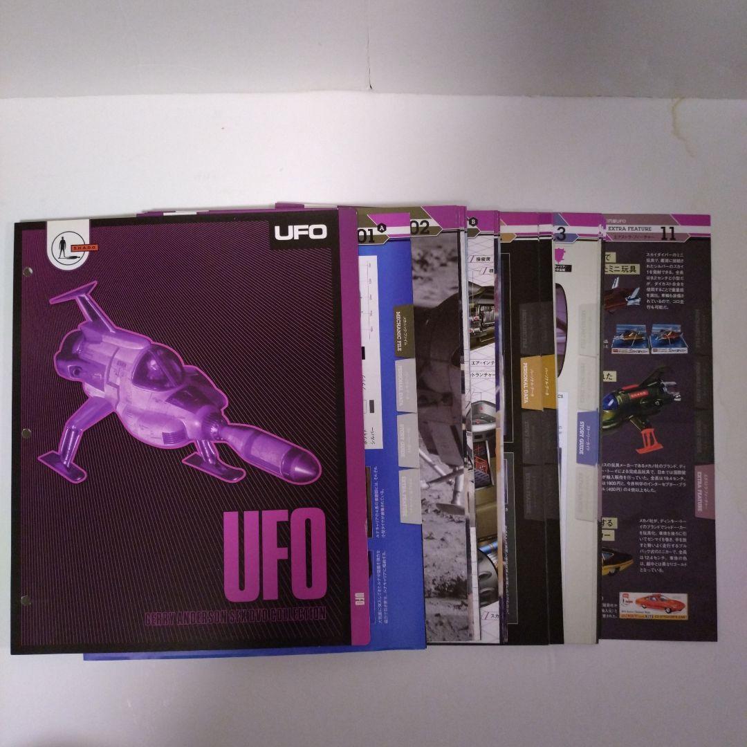 ジェリー・アンダーソンSF特撮DVDコレクション　フルセット