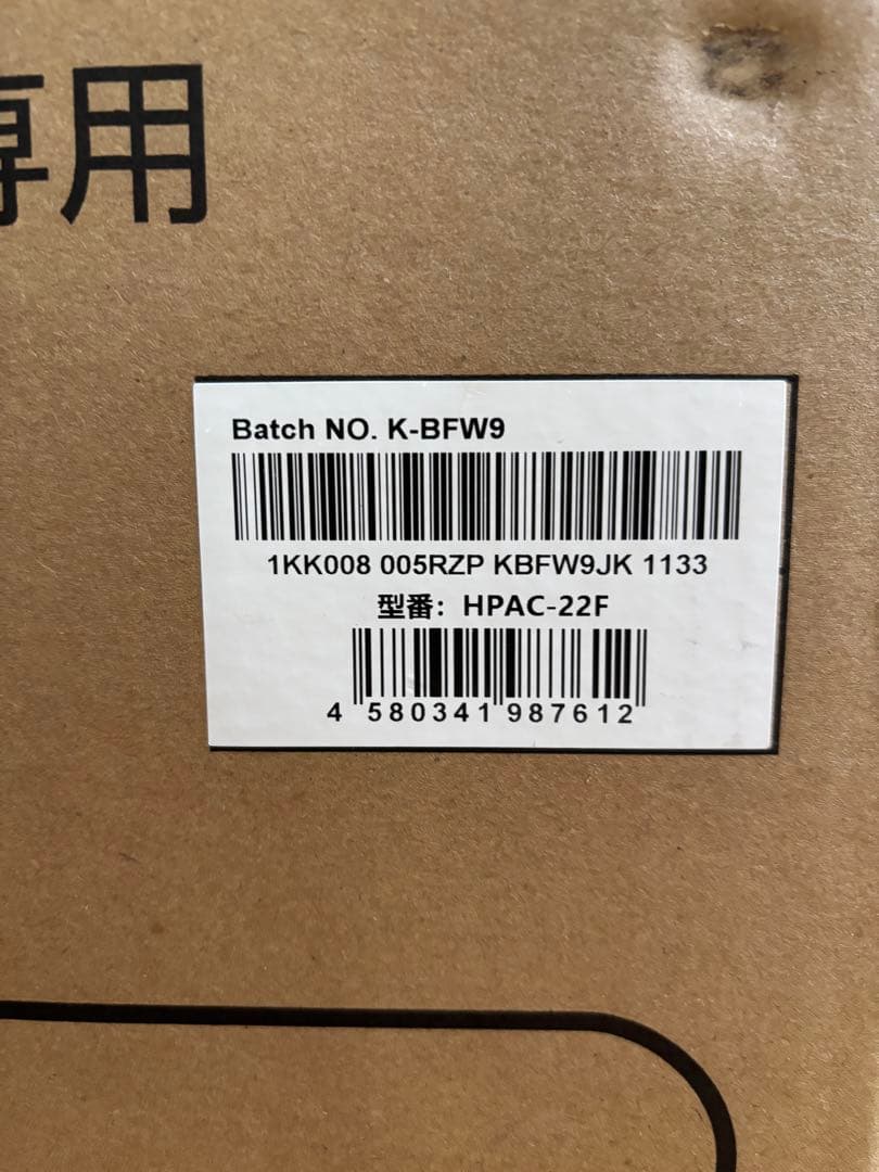 ハイセンス スポットエアコン HPAC-22F