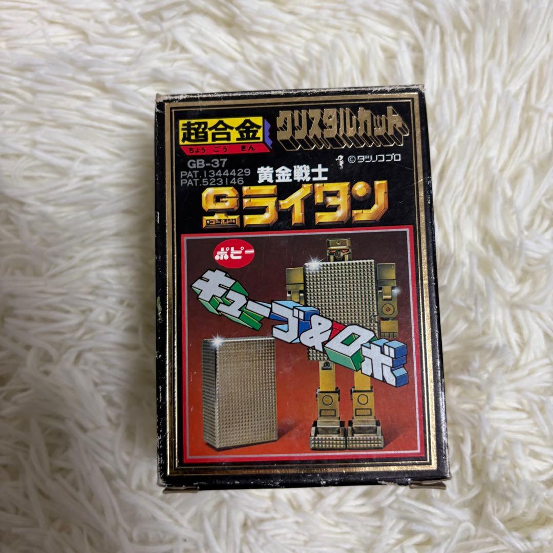 メ*5様 【美品・希少】ゴールドライタン キューブ&ロボ クリスタルカット 超合