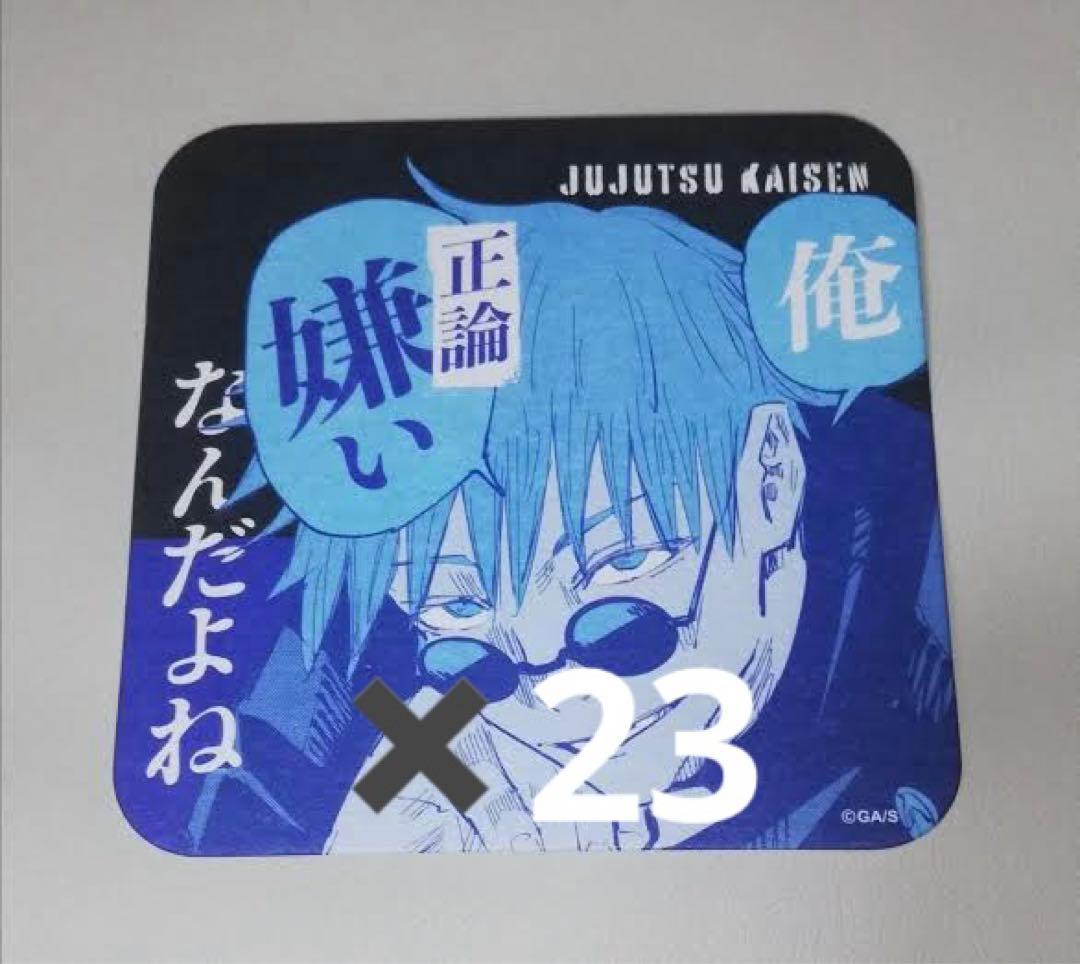 呪術廻戦 アートコースター 第3弾 五条悟 高専 2025年最新】アート