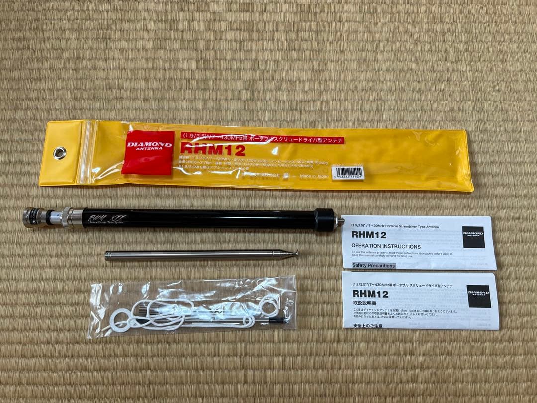 DIAMOND ポータブルスクリュードライバ型アンテナRHM12 RHM12(RHM-12)1.8〜430MHz スクリュードライバー型アンテナ(1.8/1.9MHz