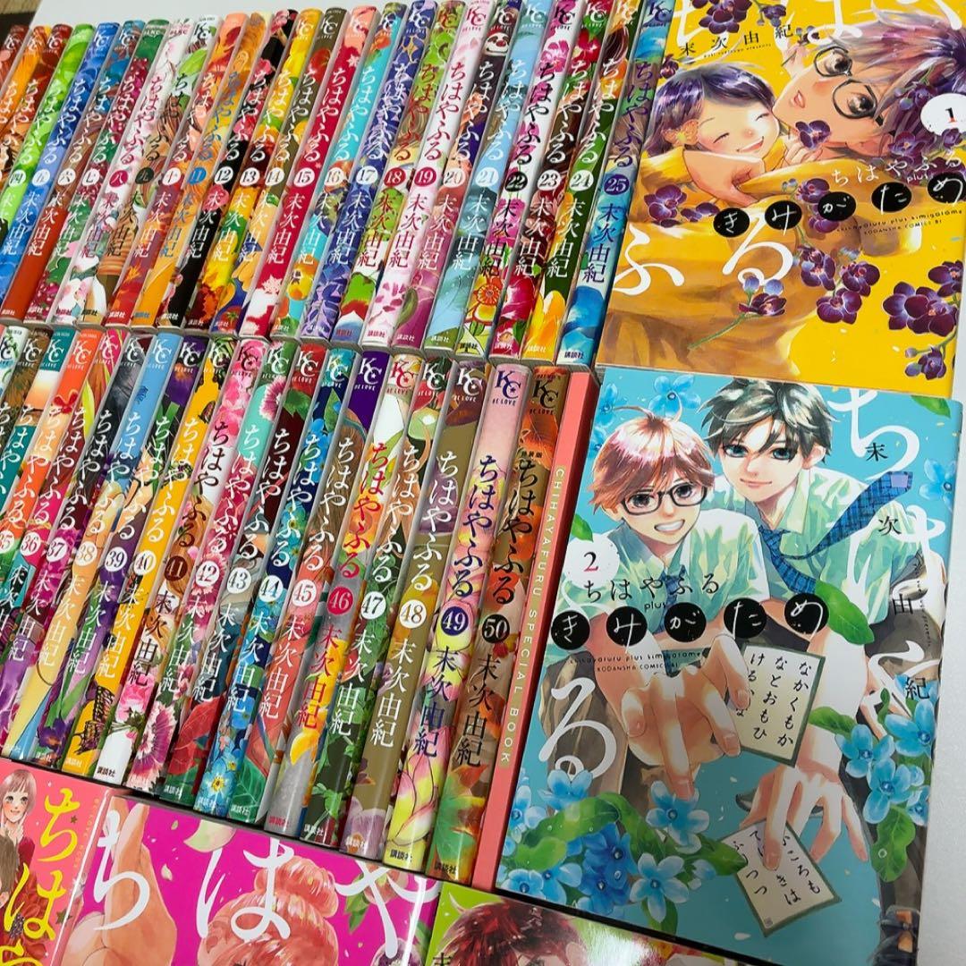 全巻】ちはやふる 1〜50巻 特装版 きみがため オフィシャルファンブック