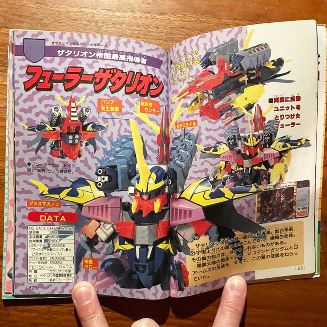 初版・お値下げ】元祖SDガンダム ジーアームズ大百科 G-ARMS - メルカリ