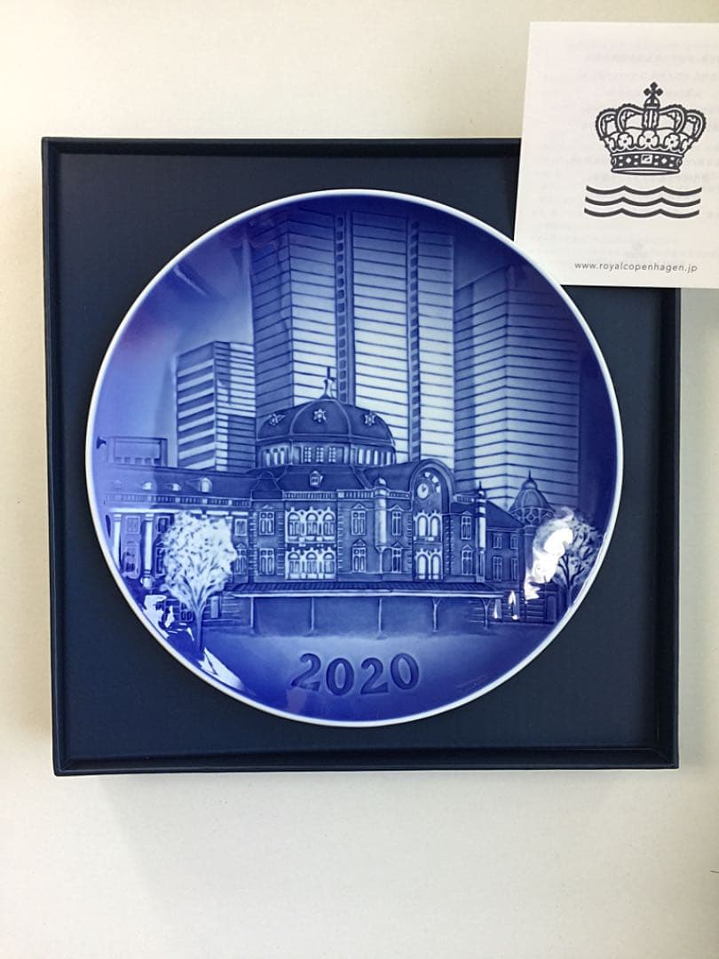 ロイヤルコペンハーゲン 東京駅 ヘリテージプレート 2020年 ロイヤル