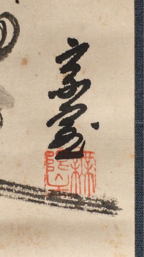 裏千家淡々斎直筆 色紙幅 梅画賛 和雪香 14代千宗室の