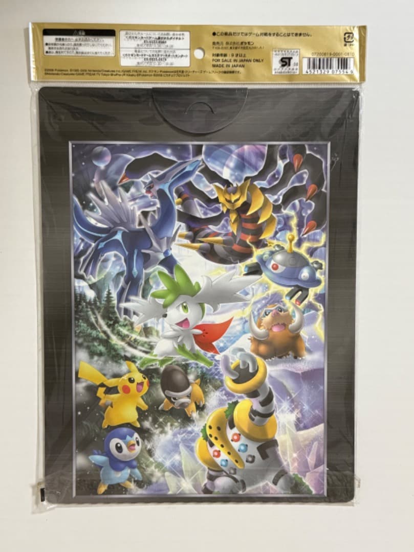 ポケモンカードゲームDP　映画公開記念　プレミアムシート2008　外袋あり
