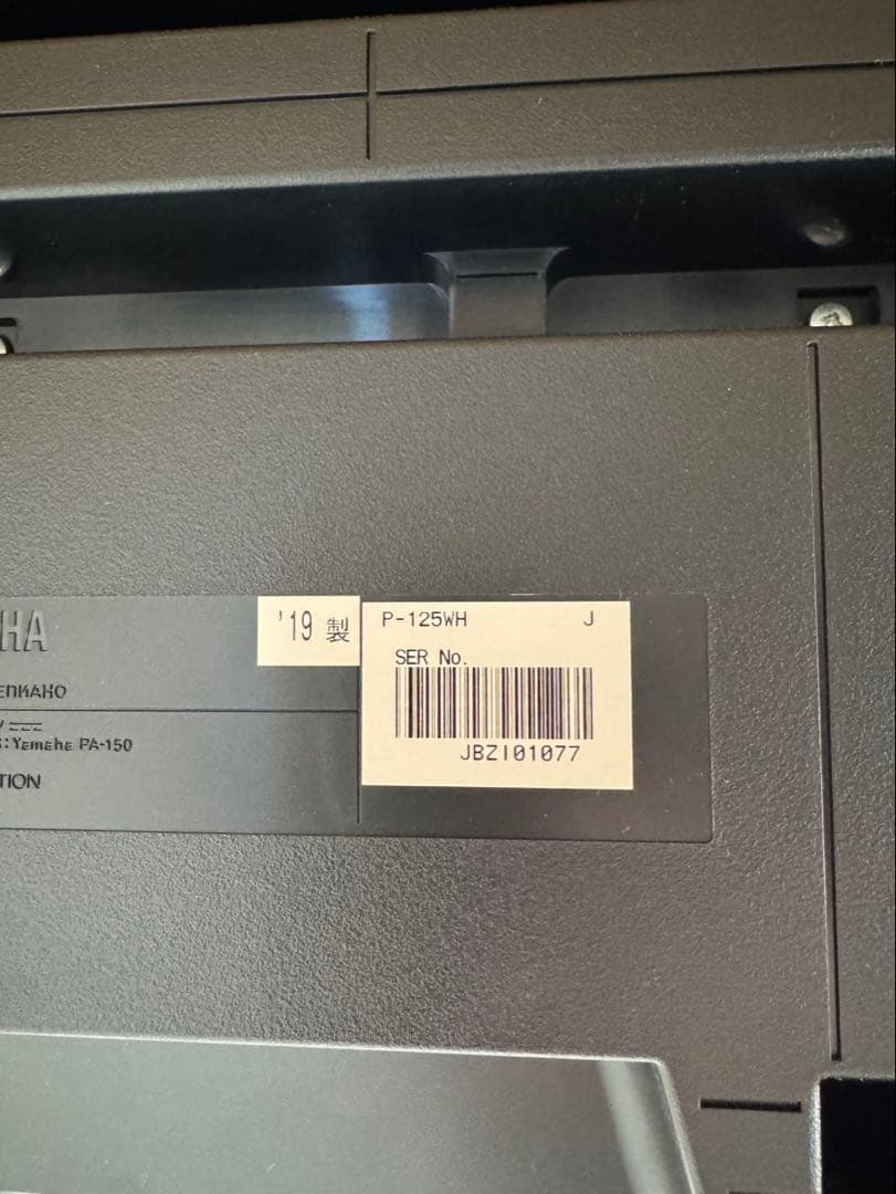 YAMAHA電子ピアノ