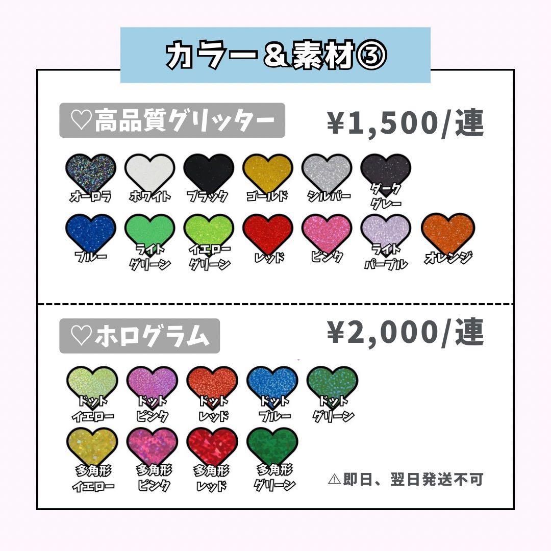 ネームボード うちわ文字 連結文字パネル オーダー 団扇屋さん