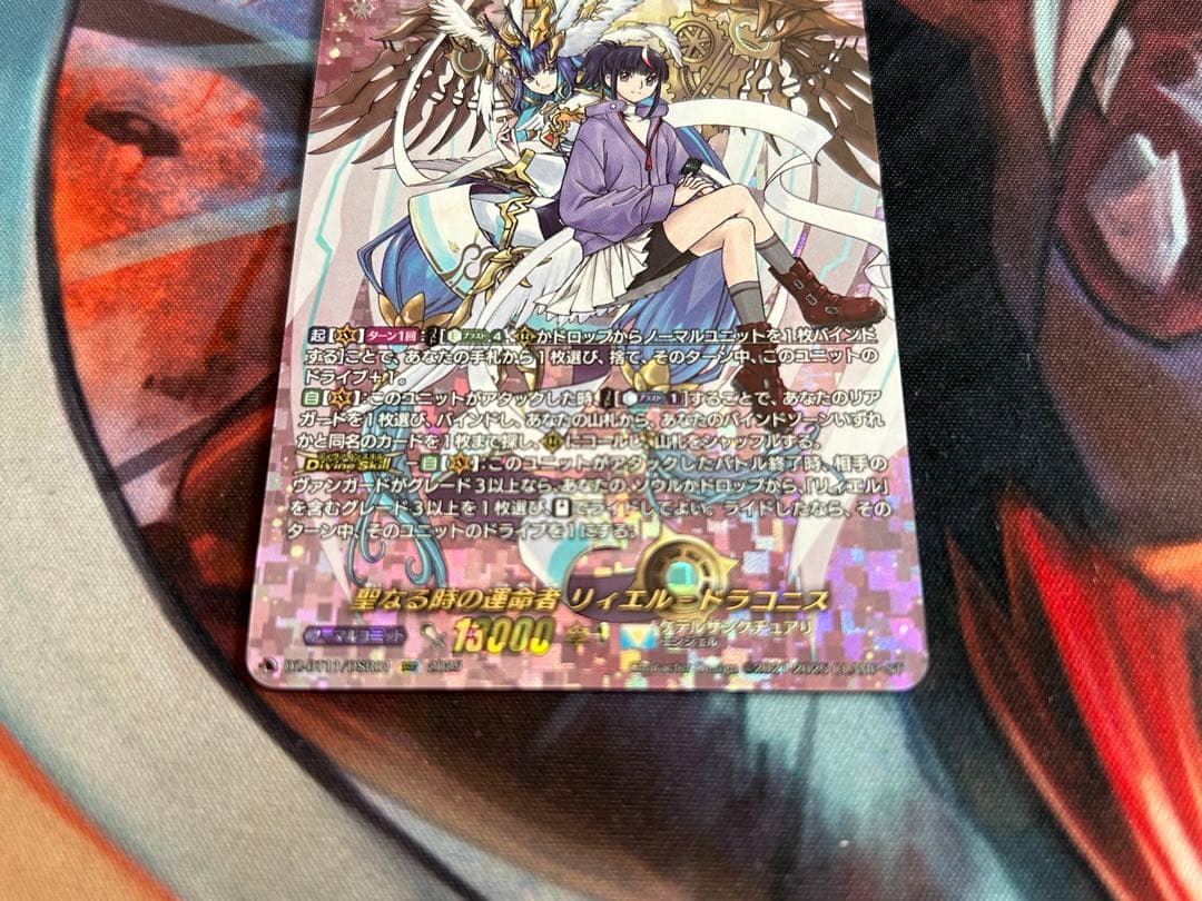 ヴァンガード/武奏烈華/DSR/聖なる時の運命者 リィエル＝ドラコニス 1枚