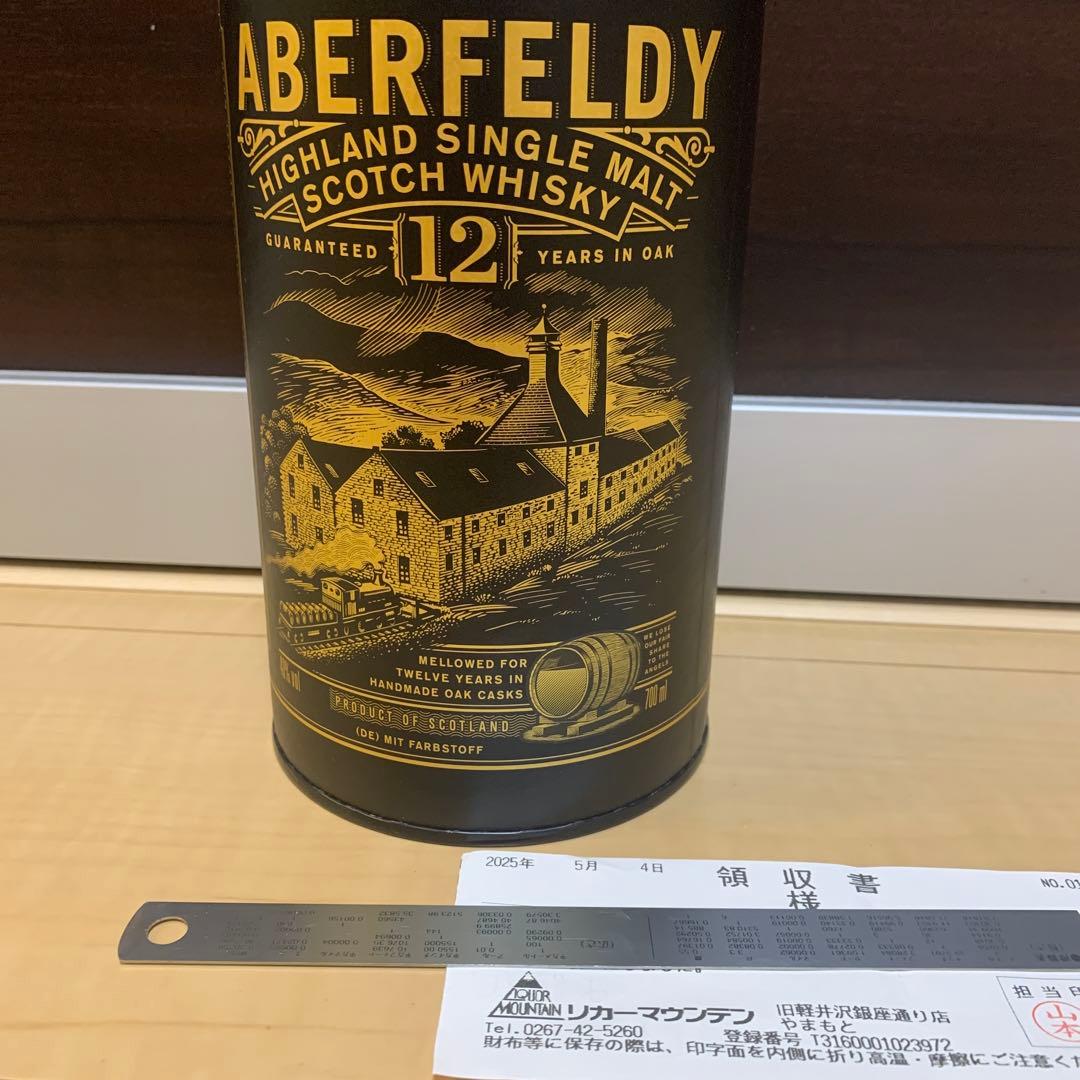 アバフェルディ12年 マデイラカスクフィニッシュ（免税店限定） 最終
