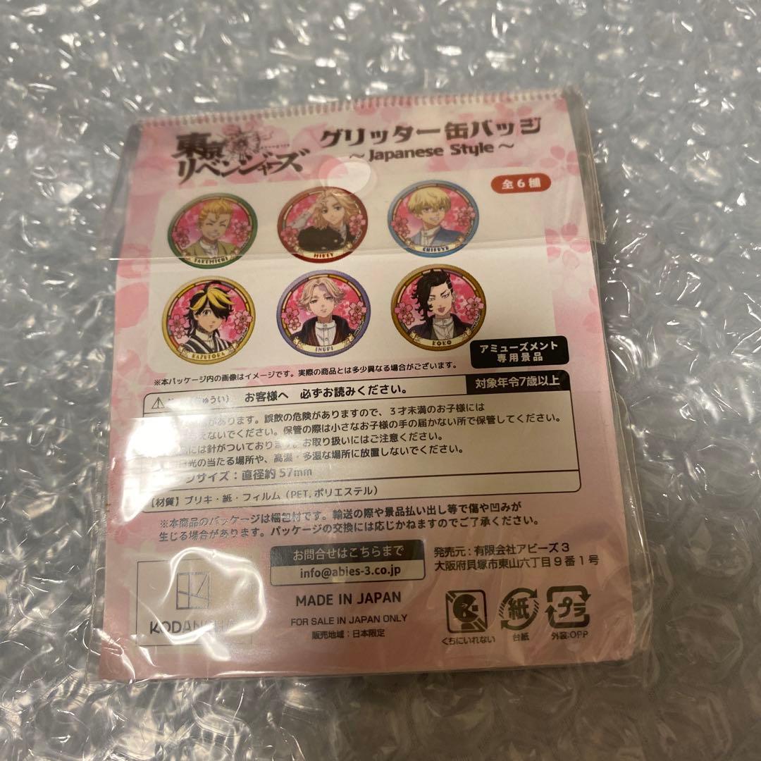 東京リベンジャーズ　グリッター缶バッジ　japanese stule