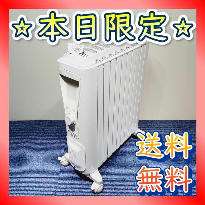 デロンギオイルヒーター 10~13畳用 RHJ75V0915-GY