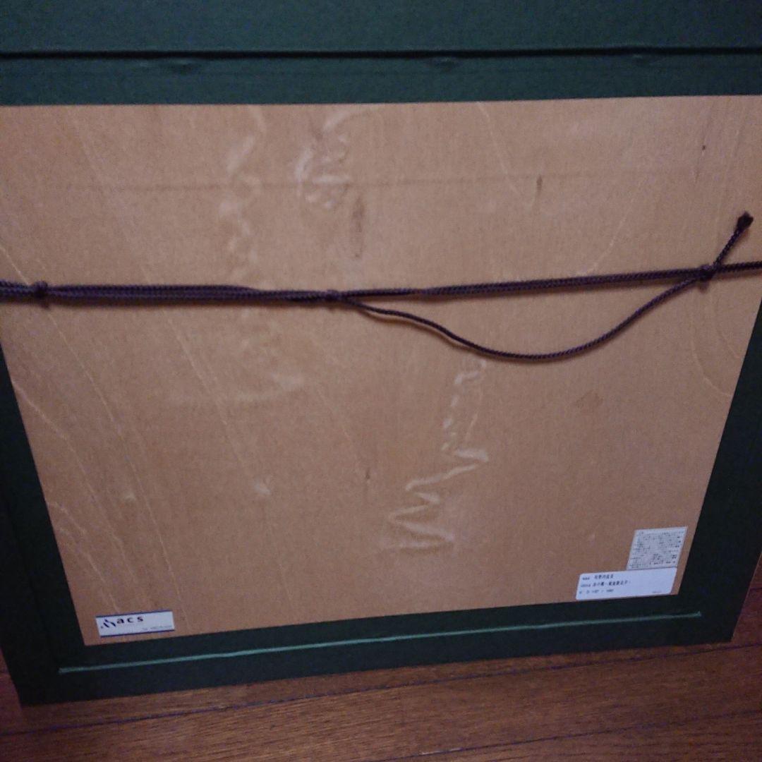 版画「赤の帷～吸血姫美夕～」&直筆サイン色紙セット - メルカリ