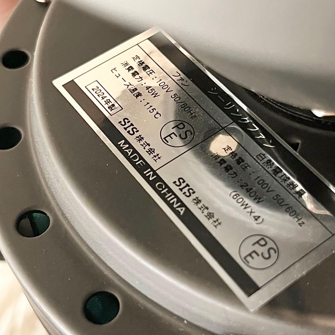 美品】SIS シーリングファンライト ウッド調 2024年製 現行品