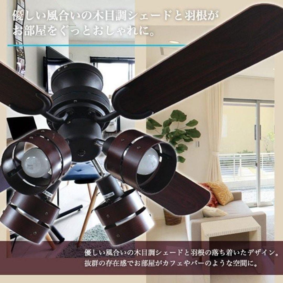 美品】SIS シーリングファンライト ウッド調 2024年製 現行品
