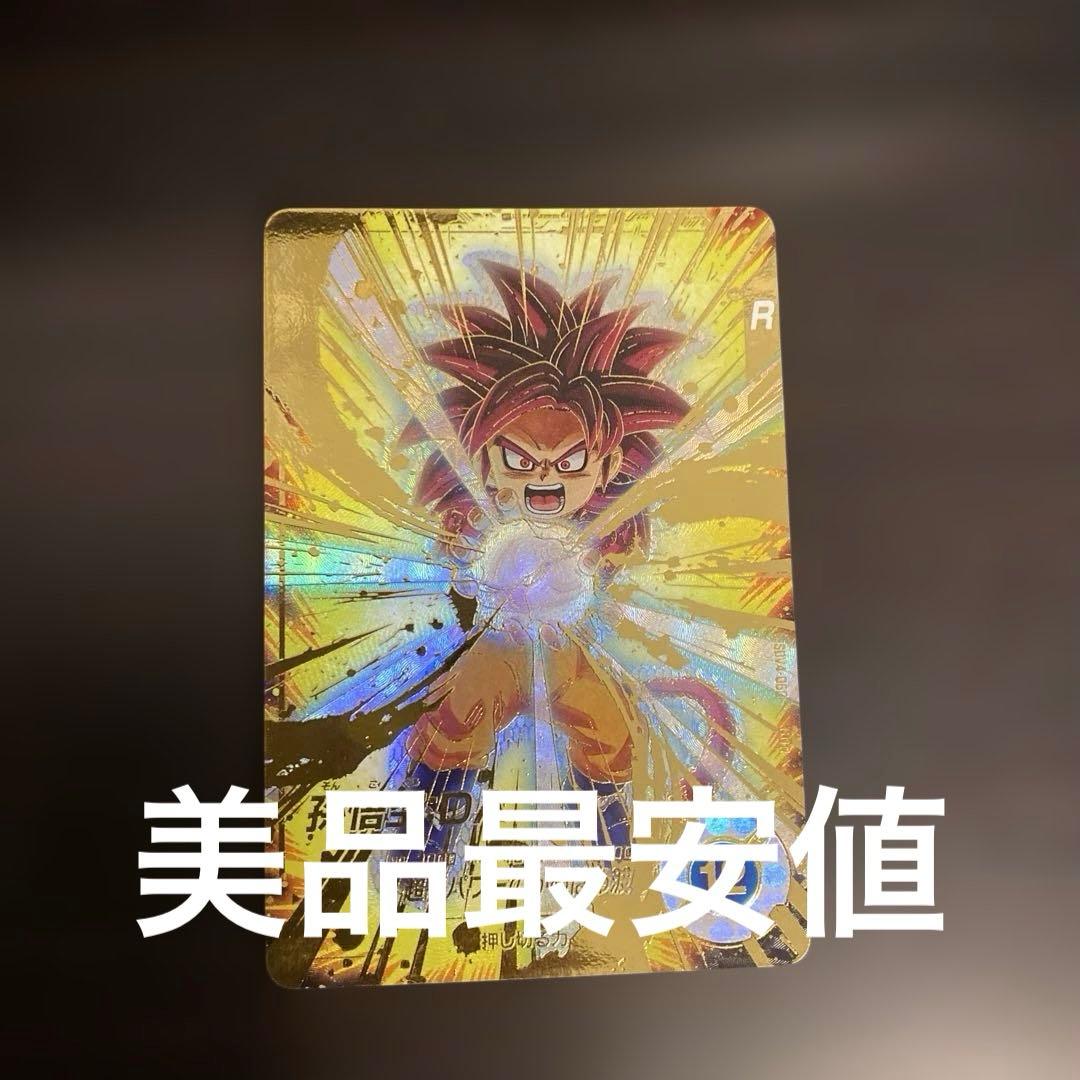 美品ドラゴンボールスーパーダイバーズGDRパラレル 孫悟空DA SDV4-060 ドラゴンボールスーパーダイバーズ 4弾 GDR☆ 孫悟空:DA パラレル