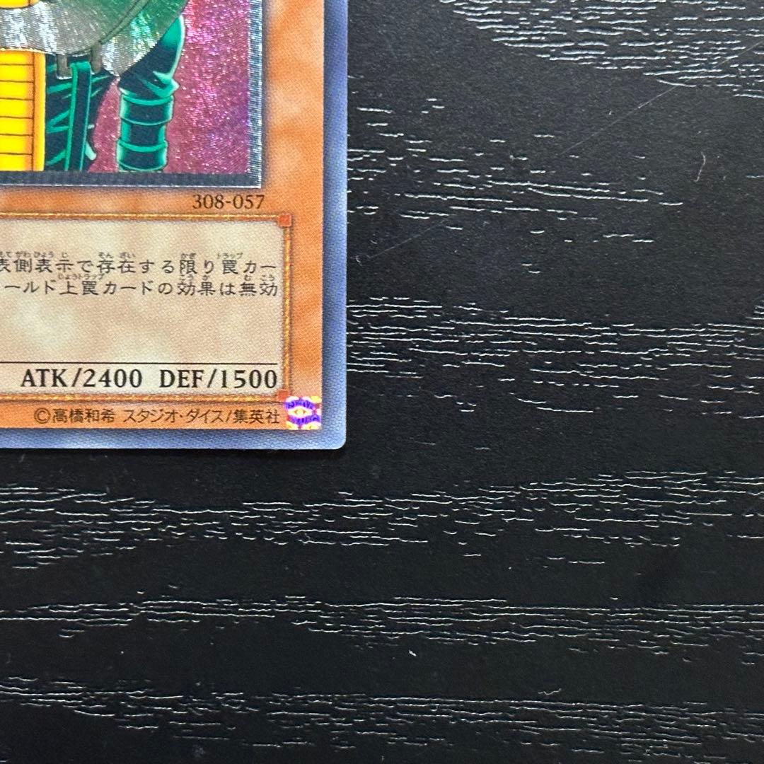 遊戯王 人造人間サイコショッカー レリーフ