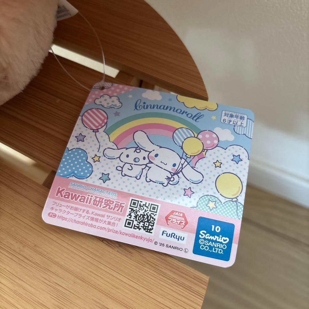 シナモンフレンズ モカ かまって BIGぬいぐるみ レア サンリオ - メルカリ