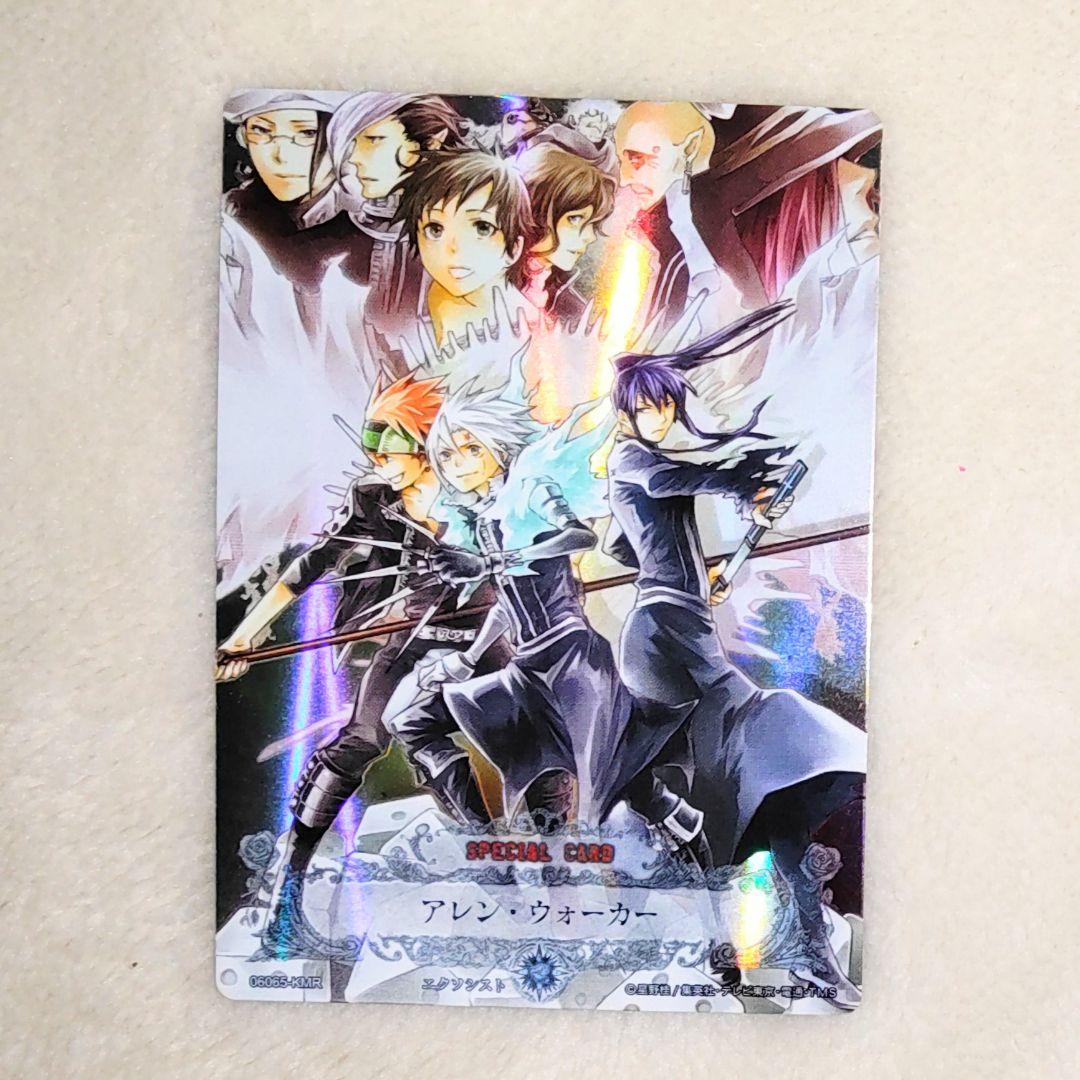 D.Gray-man アレン・ウォーカー アレン KMR 06065