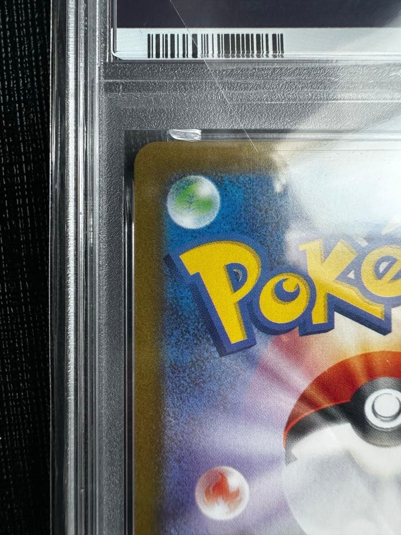 【PSA10】ブラッキーex SAR