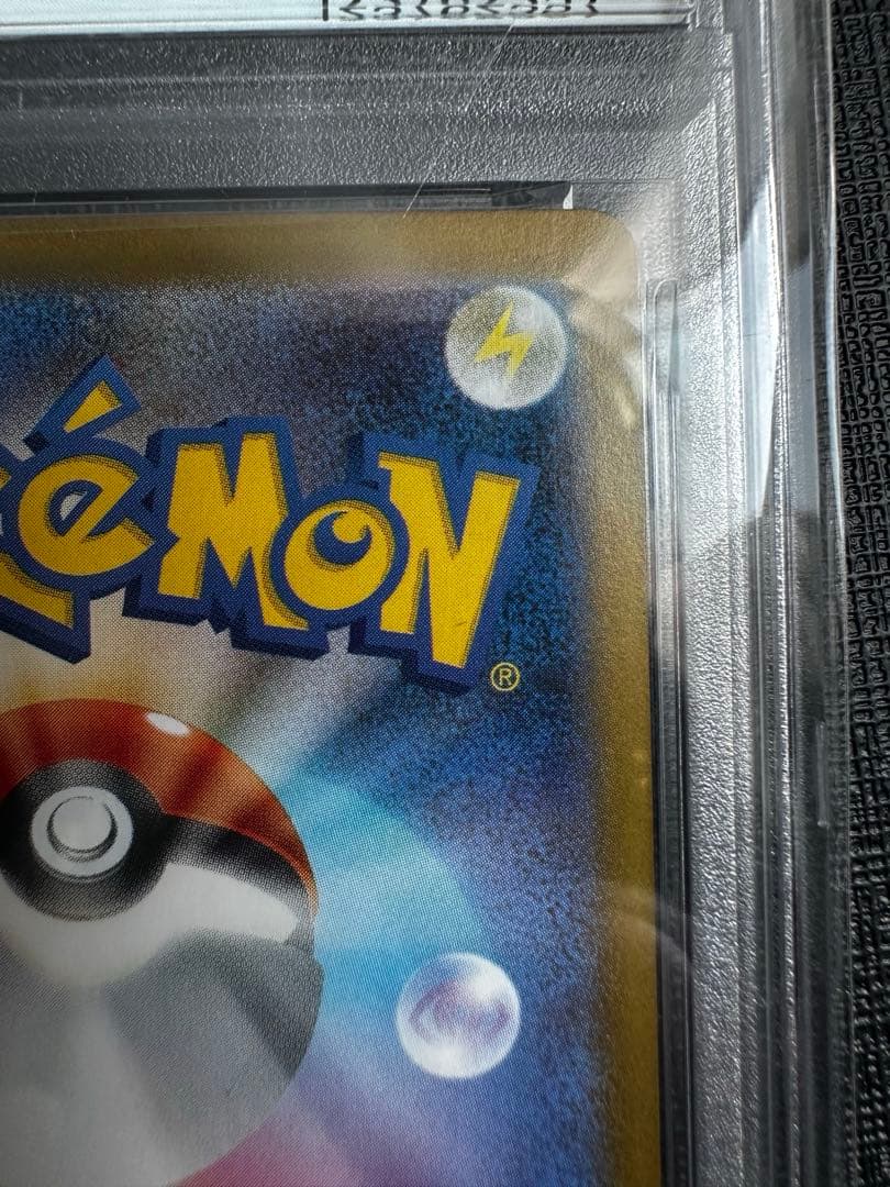 【PSA10】ブラッキーex SAR