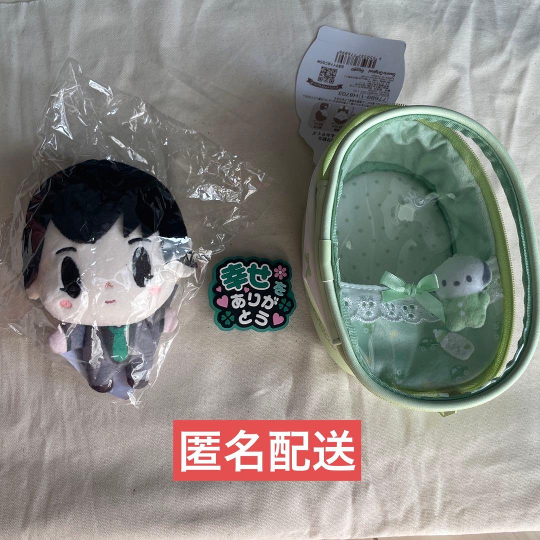 原因は自分にある。 げんじぶ 杢代和人 ぬいぐるみ