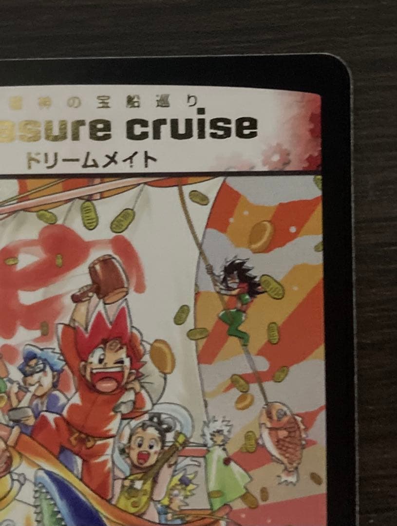 デュエルマスターズ Treasure Cruise プロモ 七福神の宝船巡り
