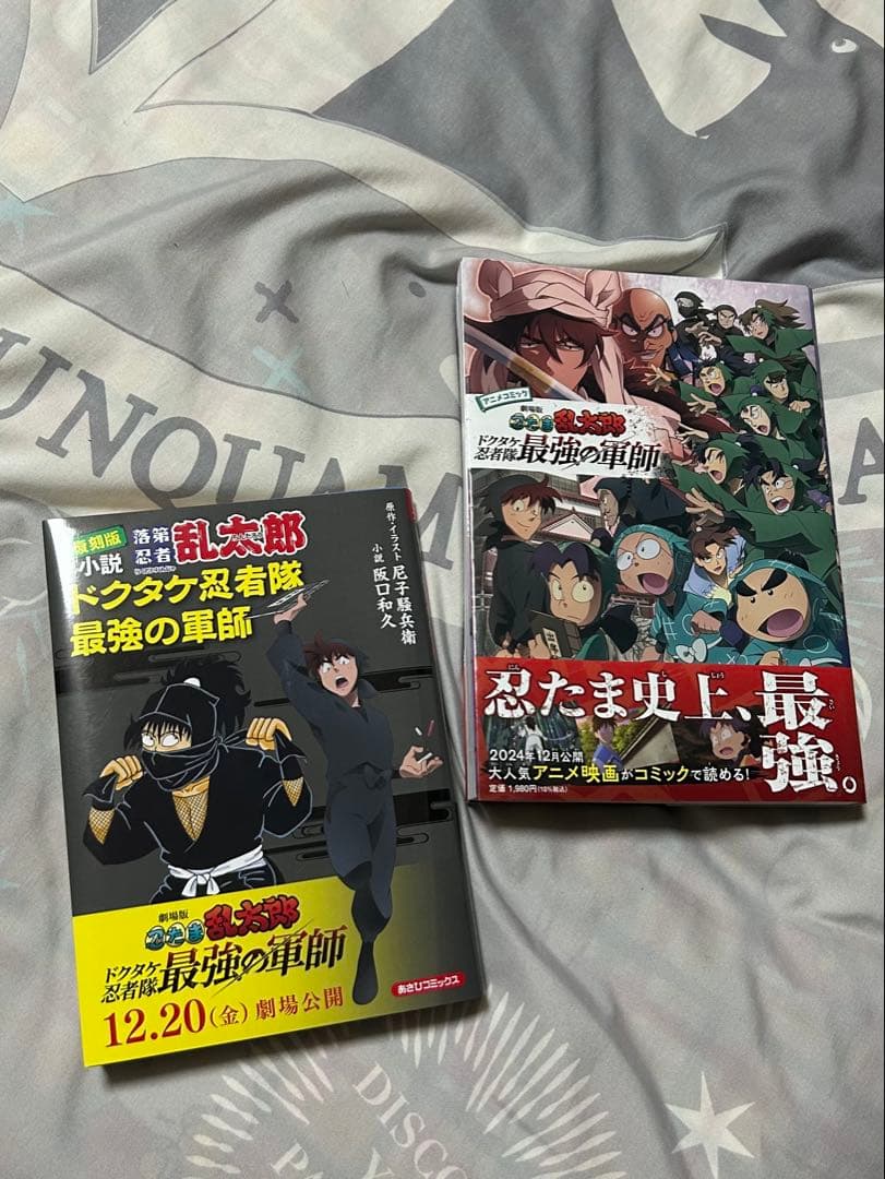 忍たま乱太郎 グッズ まとめ売り