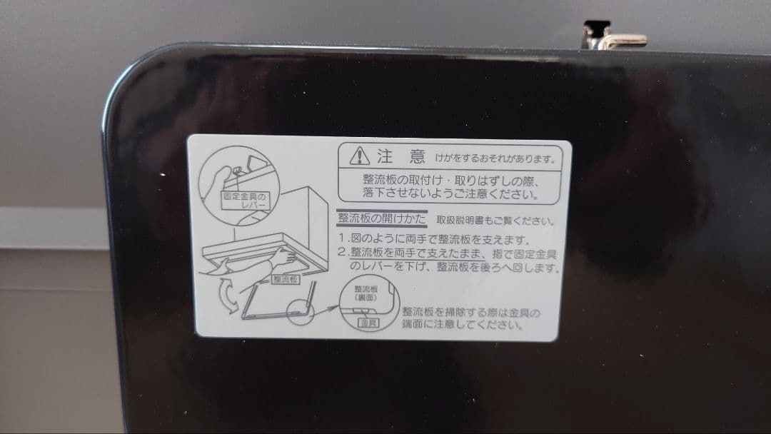 【埼玉引取】新品　薄型レンジフード　幅90センチ　タカラ　VRAM-903TR