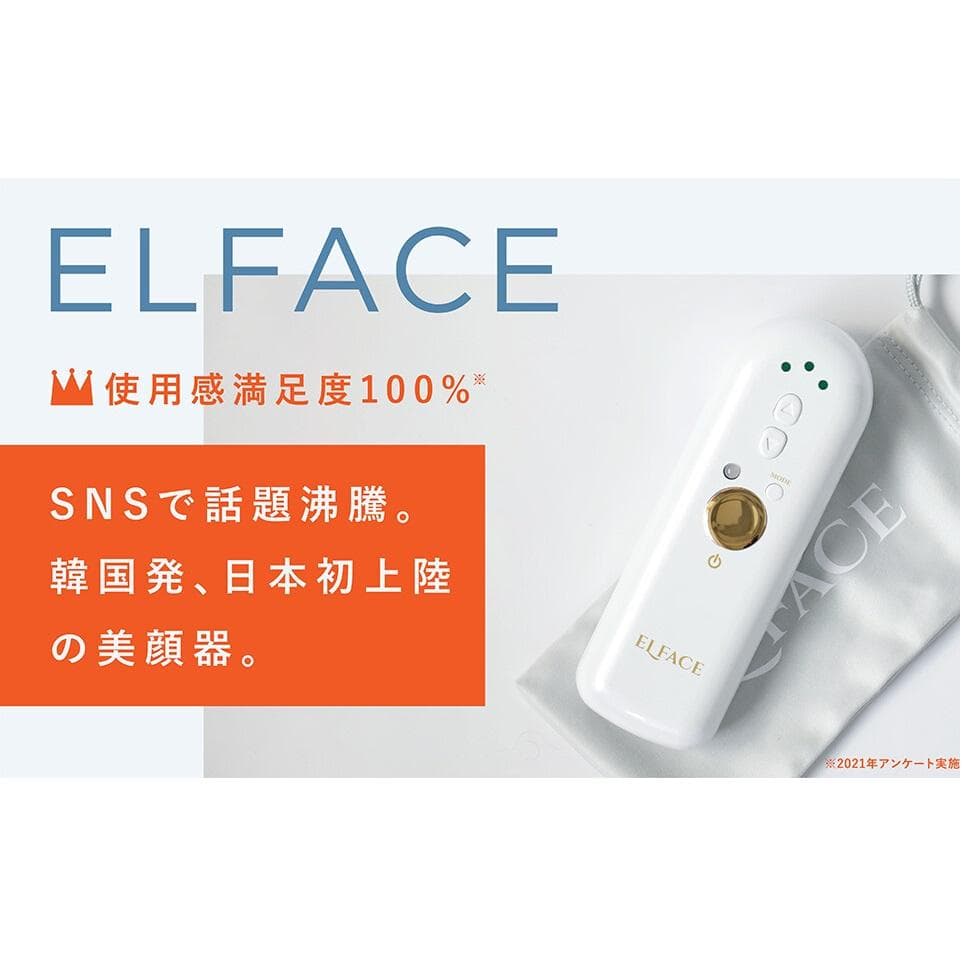 美顔器「ELFACE（エルフェイス）」新品☆大赤字覚悟の在庫処分特価セール☆
