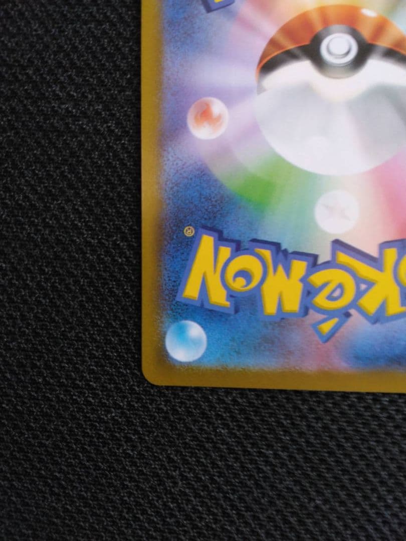 【美品】メガリザードンEX　SAR