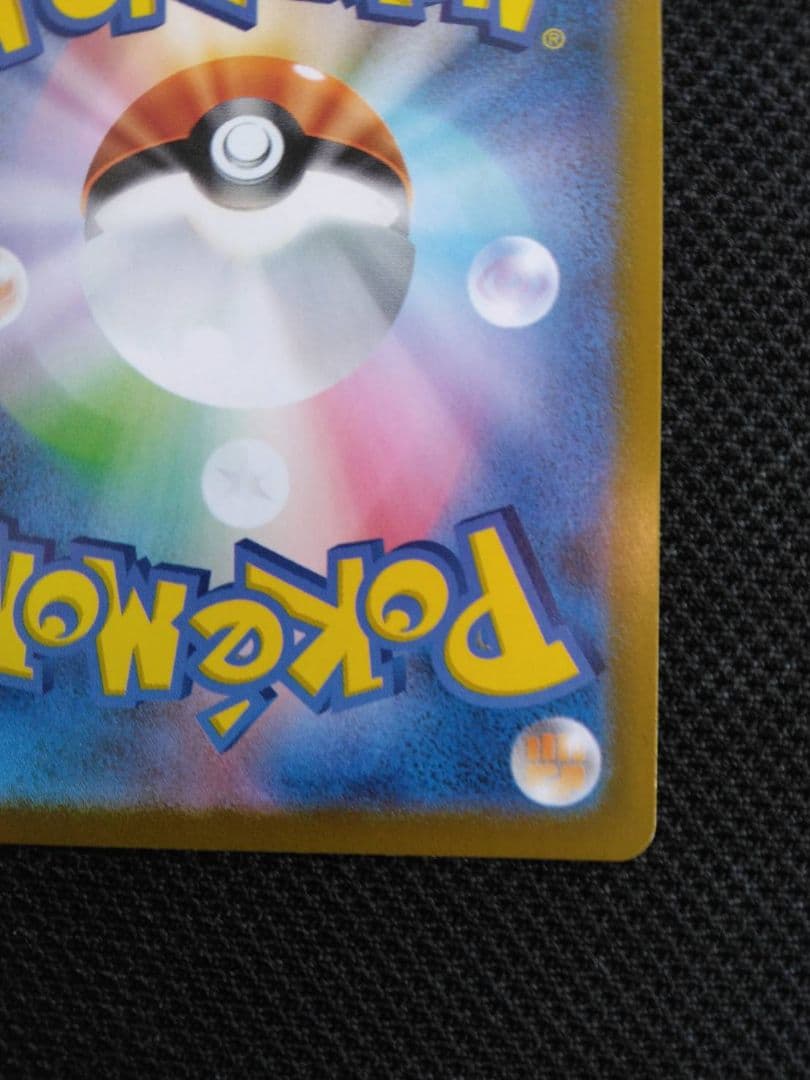 【美品】メガリザードンEX　SAR