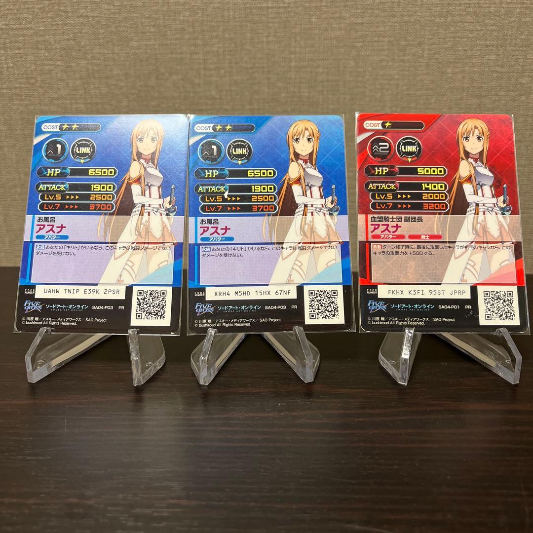 ファイブクロス　カード　SAO プロモ　アスナ　3枚セット