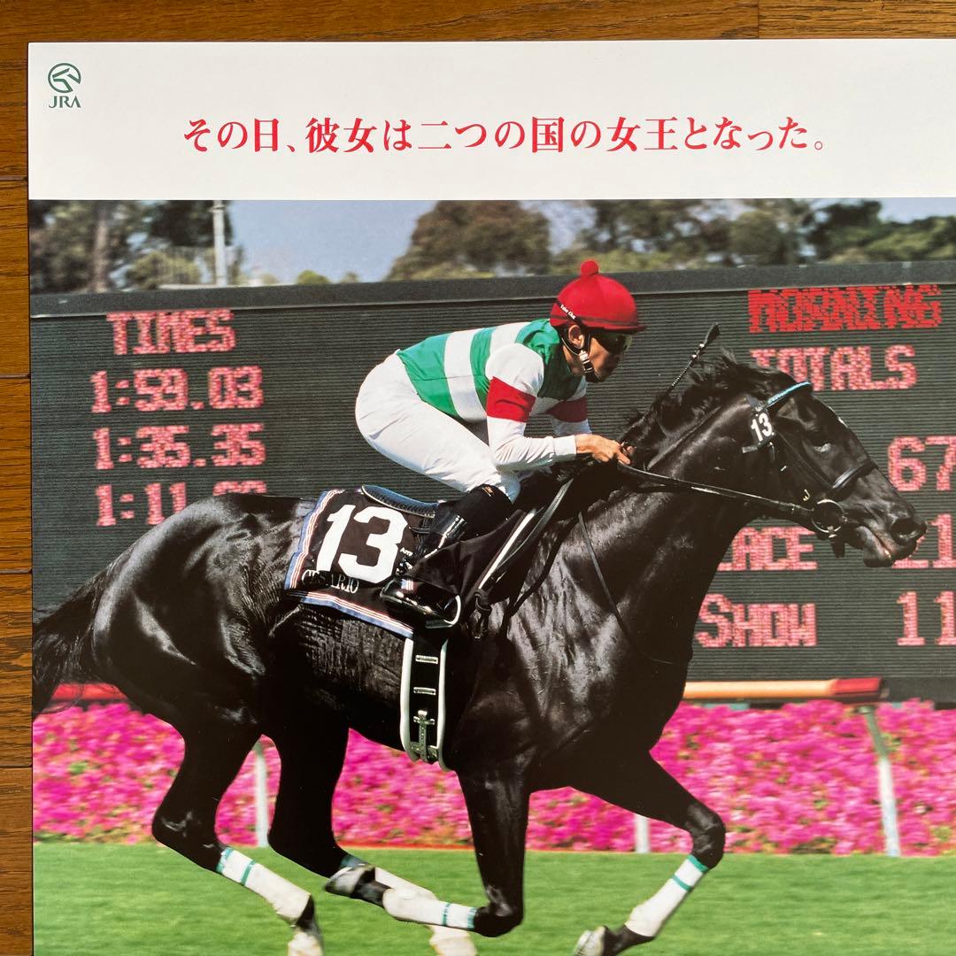 JRA ヒーロー列伝 B3 ポスター 3種 - メルカリ