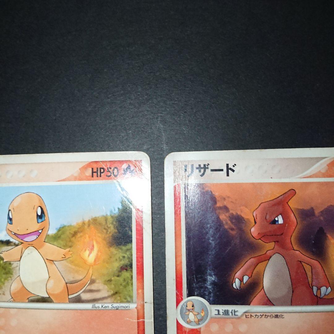 ヒトカゲ リザード リザードン PROMO 明治 ADV-P 難あり プレイ用