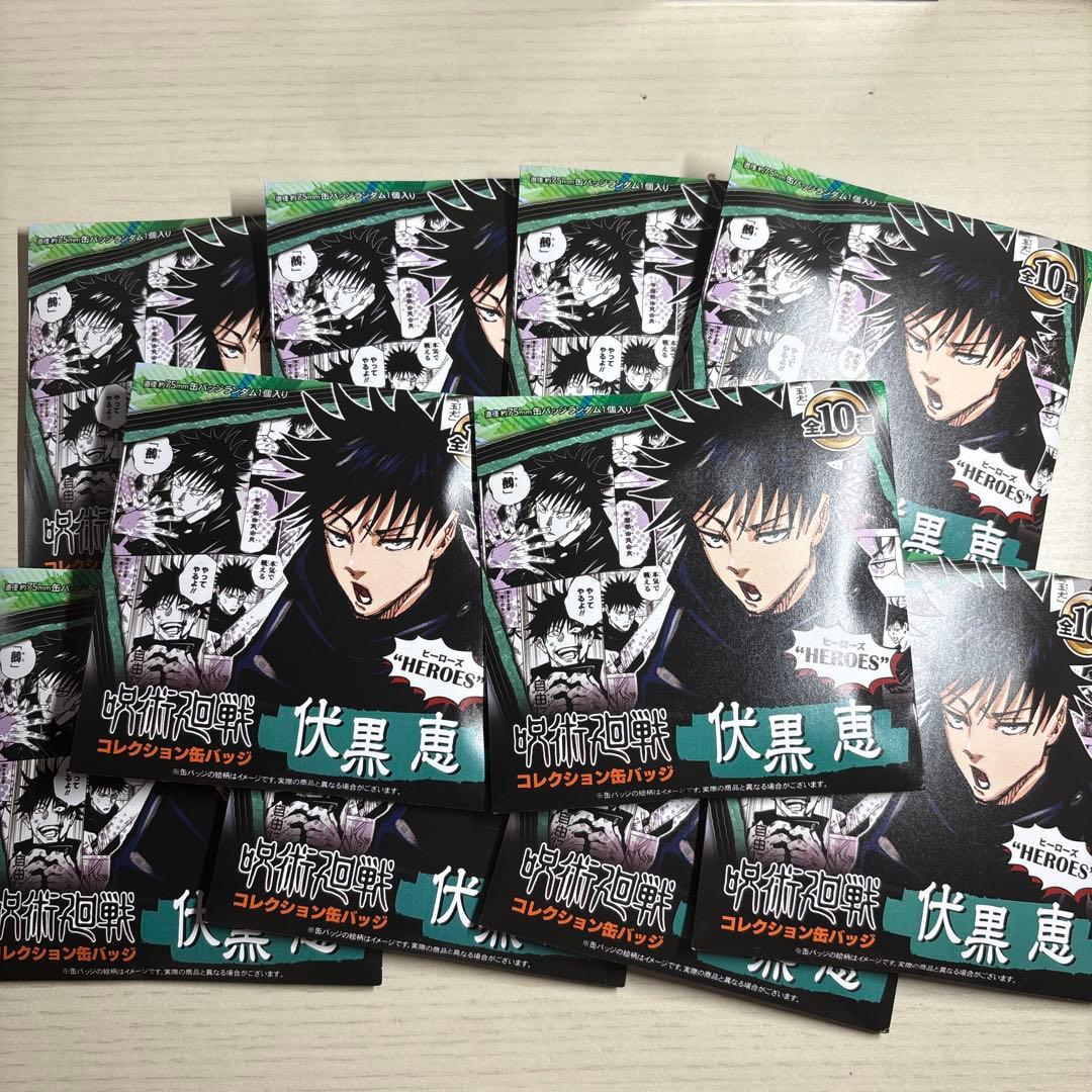 呪術廻戦 コレクション缶バッジ HEROES 五条悟 伏黒恵