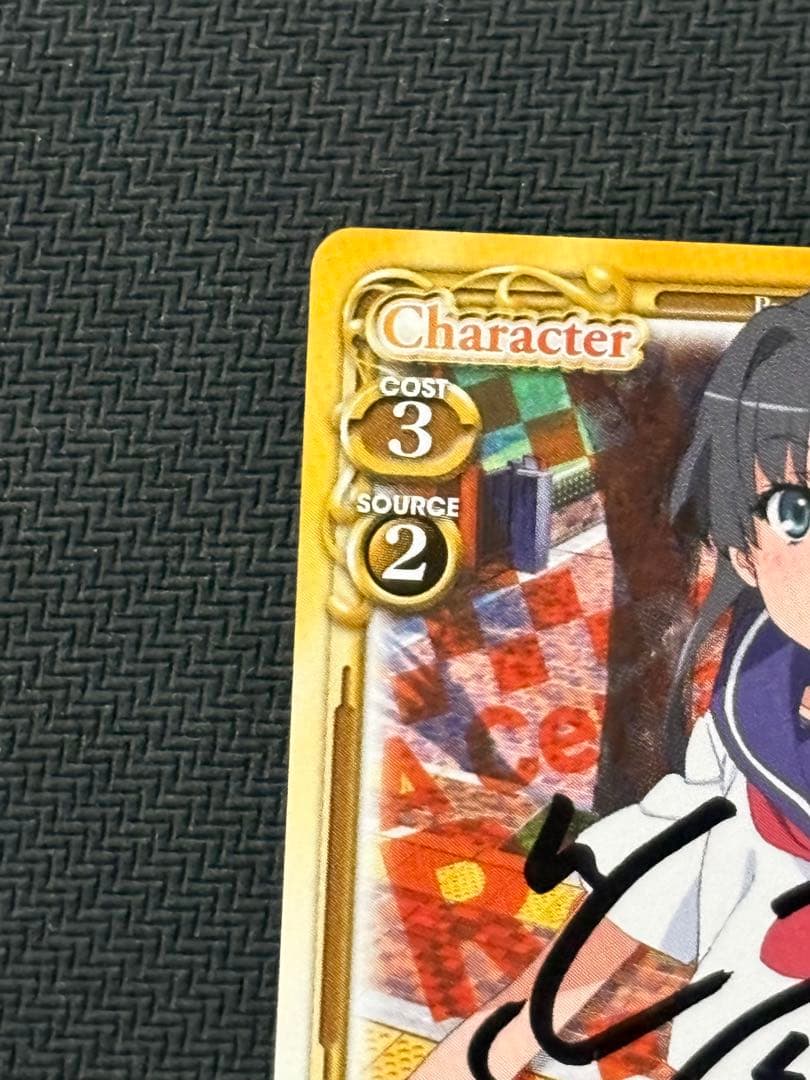 プレシャスメモリーズ　佐天涙子直筆サイン