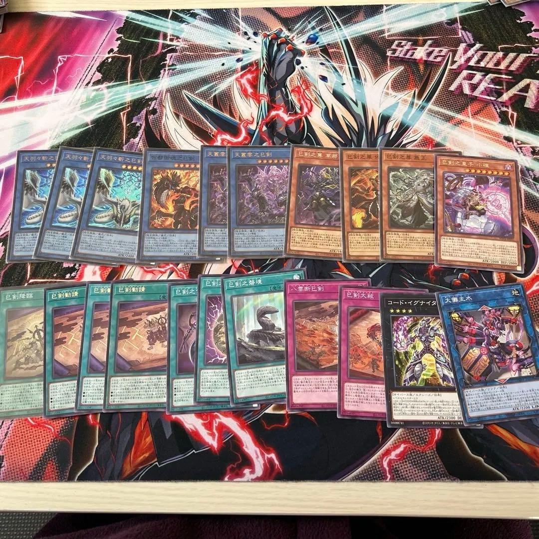 遊戯王OCG 巳剣 デッキパーツ - メルカリ