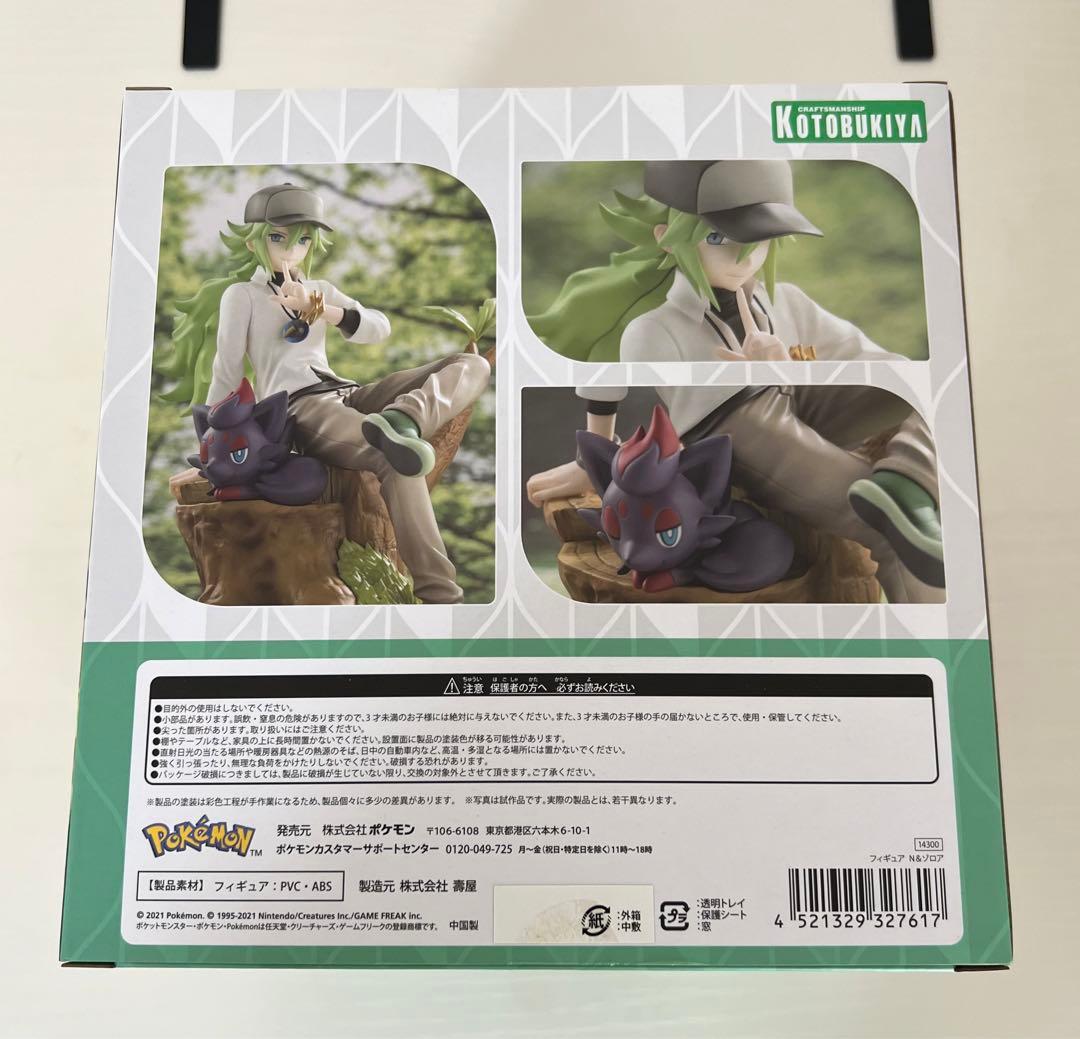 フィギュア N＆ゾロア ポケモンセンターオリジナル コトブキヤ 未開封品