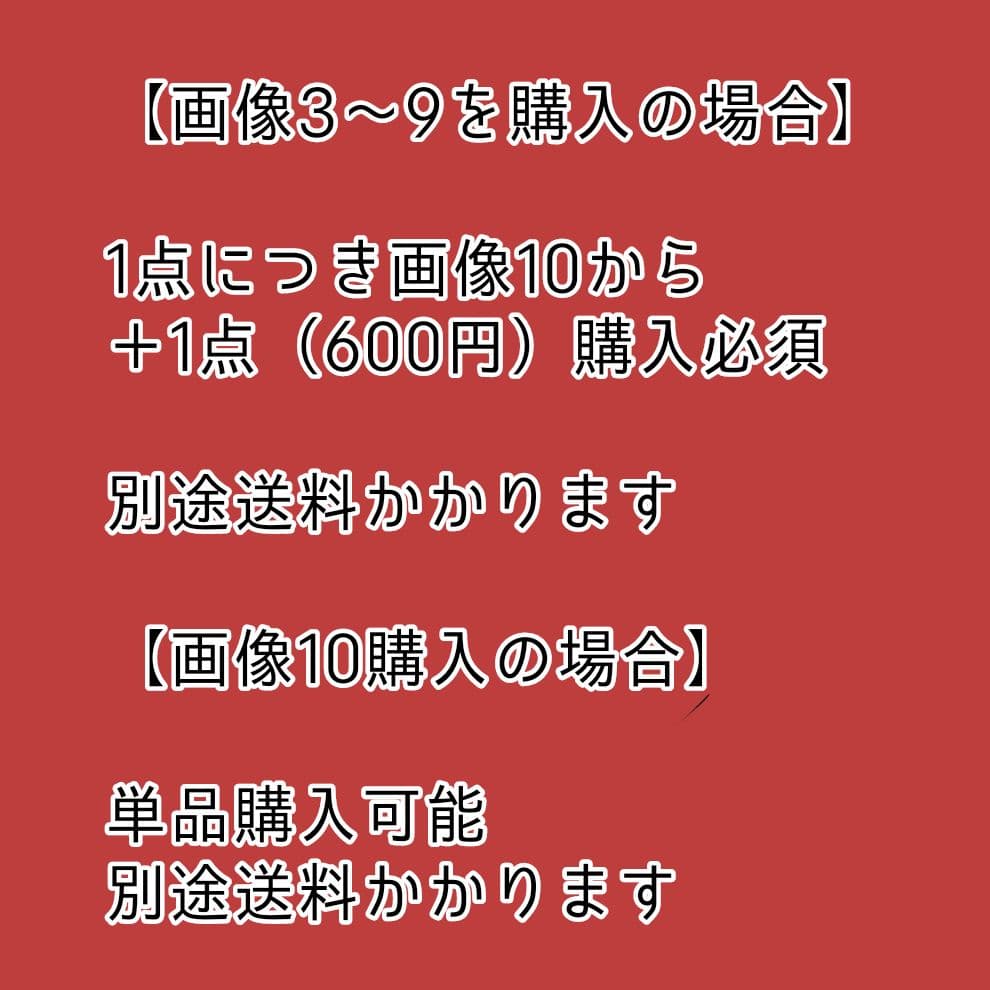花子くん　まとめ売り
