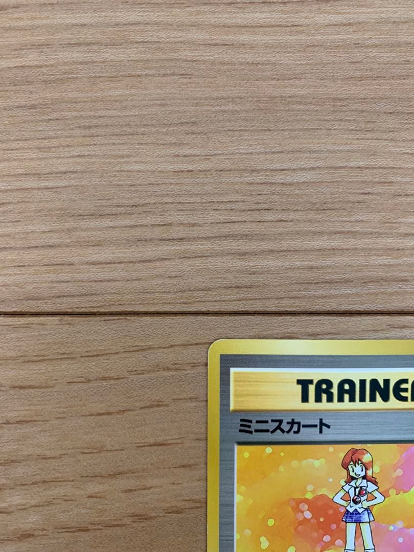 希少　ミニスカート マークなし　第1弾拡張パック