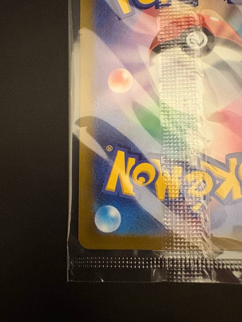 シ*ト様 ピカチュウ：プレシャス コレクターボックス PROMO 未開封