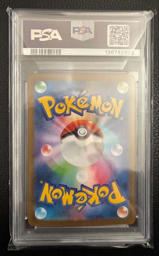 Nの筋書き SAR [SV11B 173/086]