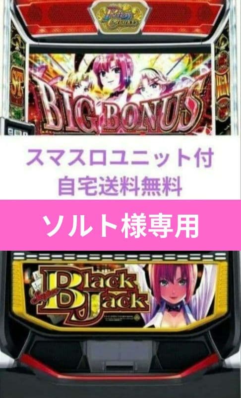スロット スマスロ スマスロとある魔術の禁書目録（パチスロ）設定判別・天井・ゾーン